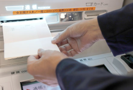 ご契約とご入金